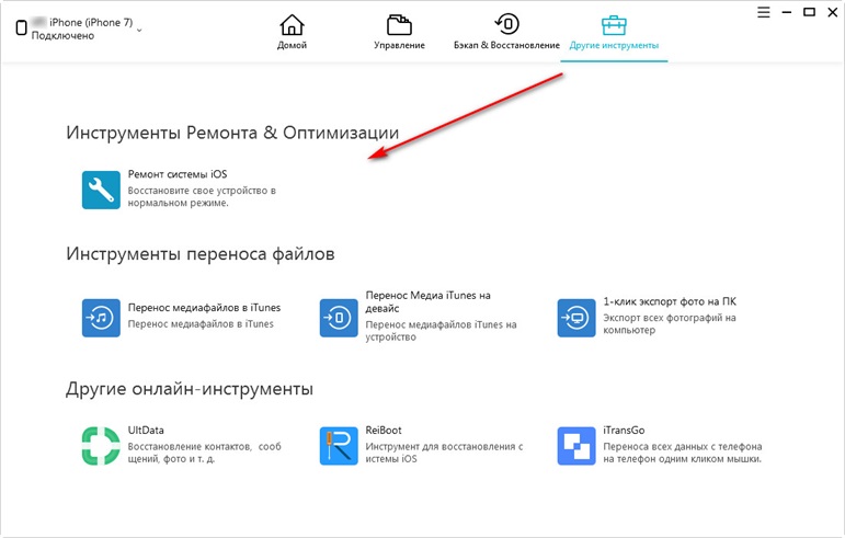восстановить систему